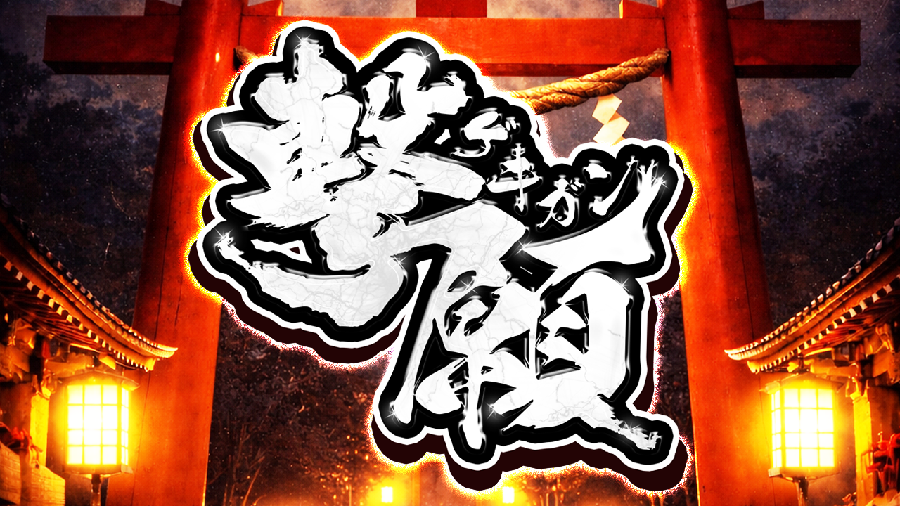 川崎大師 セントラルのコンセプト画像
