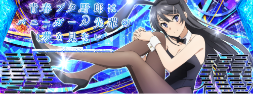 Ｌ青春ブタ野郎はバニーガール先輩の夢を見ないのイメージ
